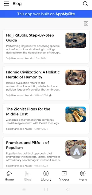 Islamic Encyclopedia Screenshot 1