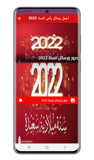The most beautiful Year Screenshot 2