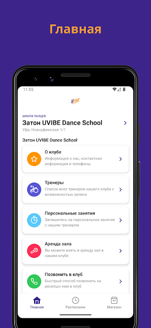 Uvibe Screenshot 0