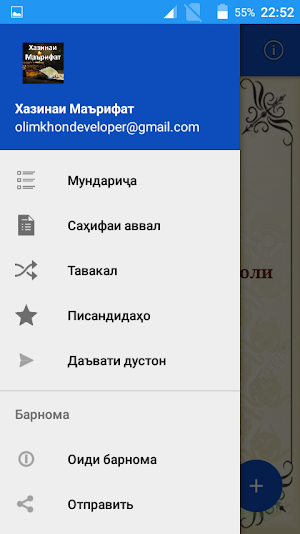 Хазинаи Маърифат Screenshot 0