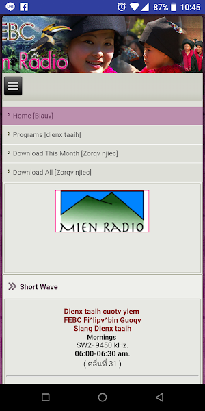 Mien Radio Screenshot 3