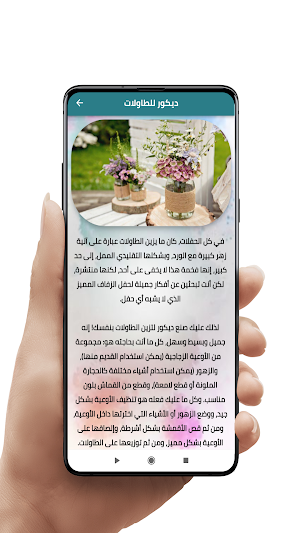 Wedding ideas Screenshot 0