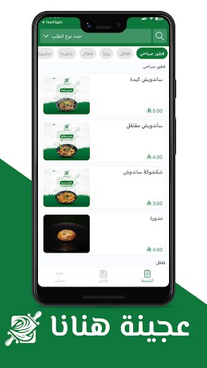 عجينة هنانا |  AJINAT HANANA Screenshot 0