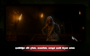 Walawwa - The Cursed Mansion Screenshot 3
