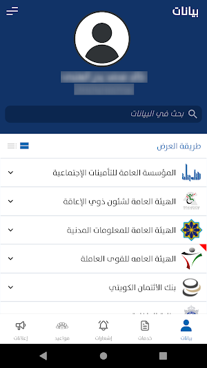 Sahel Business Screenshot 1