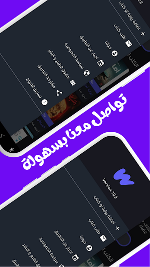 Wattflix موسوعة الكون Screenshot 2