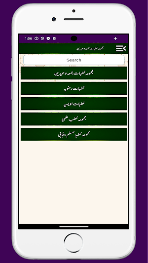 Khutbat e Juma wa Eidain Screenshot 1