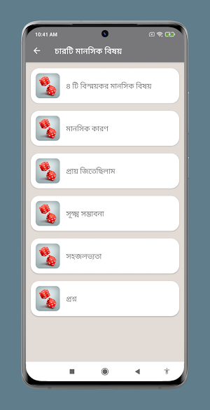 লটারি জয়ের তাবিজ Screenshot 2
