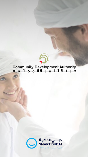 Dubai Volunteer Screenshot 0