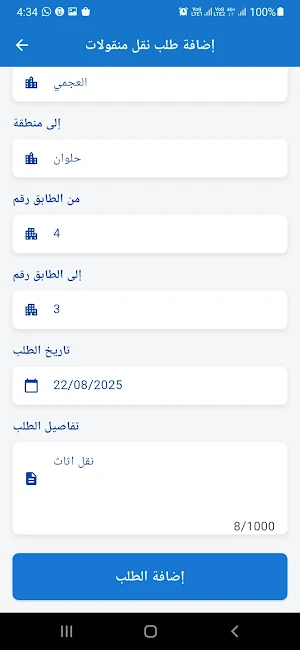 EasyTrans Screenshot 2
