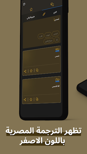 Bastet Screenshot 1