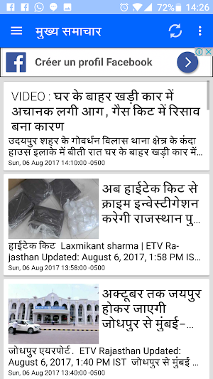 Rajasthan News राजस्थान न्यूज़ Screenshot 1