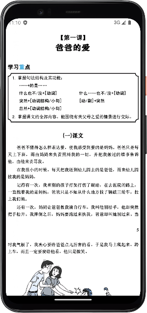 Tiếng Trung Quốc Lớp12 Screenshot 0