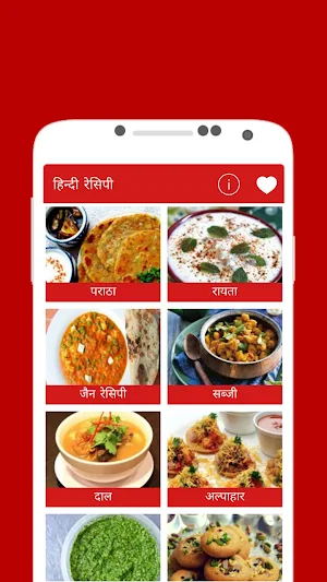 Recipes in Hindi Offline 2017 Screenshot 0