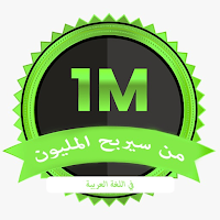 مليونير