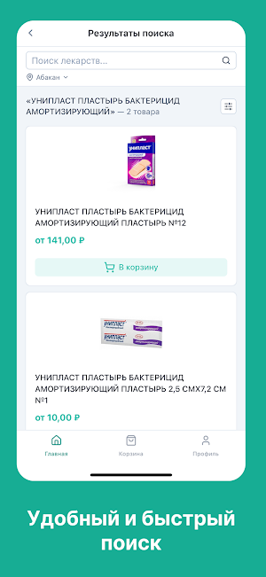 Абонемент здоровья Screenshot 3