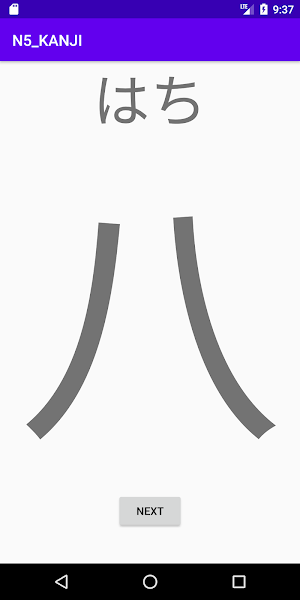 漢字 KANJI - N5 Level Screenshot 3
