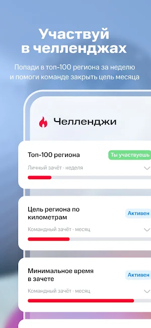 СпортАп Screenshot 3