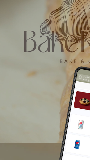 بيك روم | BakeRoom Screenshot 1