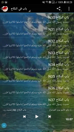 Seuy Ak Lithi Adiou Screenshot 1