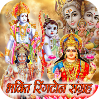 Bhakti Ringtones