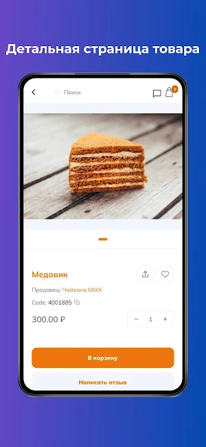 YouMarket Screenshot 2