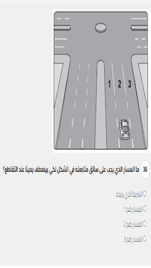 اختبار السواقة النظري في تركيا Screenshot 1