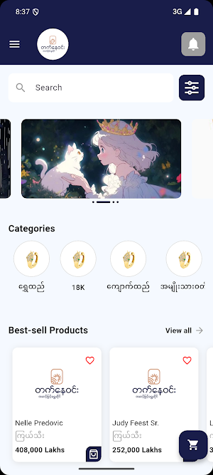 တက်နေဝင်း Screenshot 3