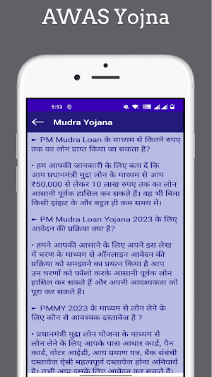 आवास योजना ग्रामीण सूची Screenshot 3