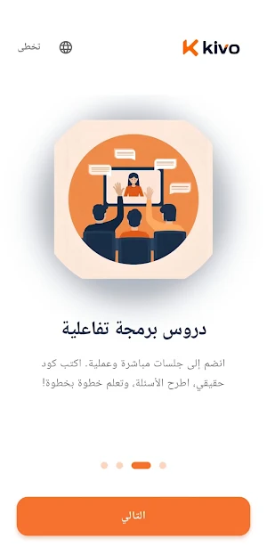 Kivo Screenshot 0