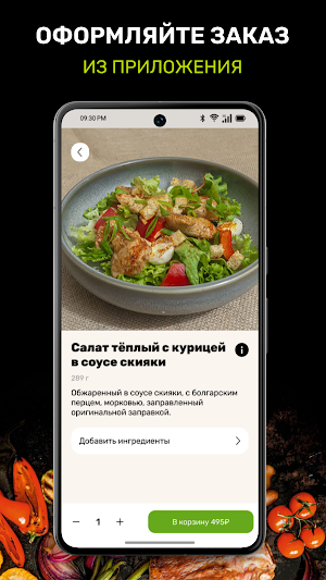 Фазенда Screenshot 2
