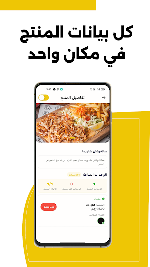 تسويقة بيتك - ديليفري Screenshot 2
