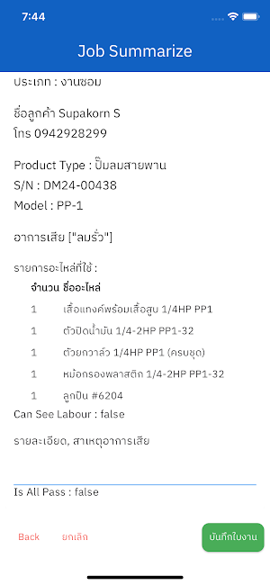 TSS+ Screenshot 2
