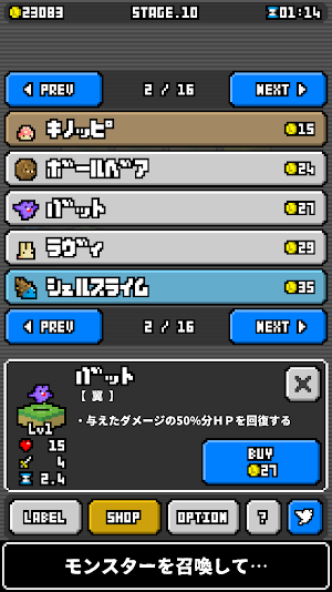 MonsterTrader Screenshot 2