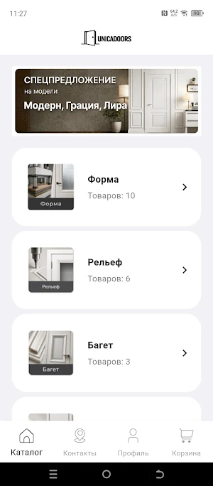 Unicadoors Screenshot 0