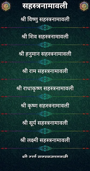 All Stotras - Stotra Sangraha/ स्तोत्र संग्रह Screenshot 3