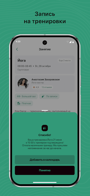GLOWFIT Screenshot 2
