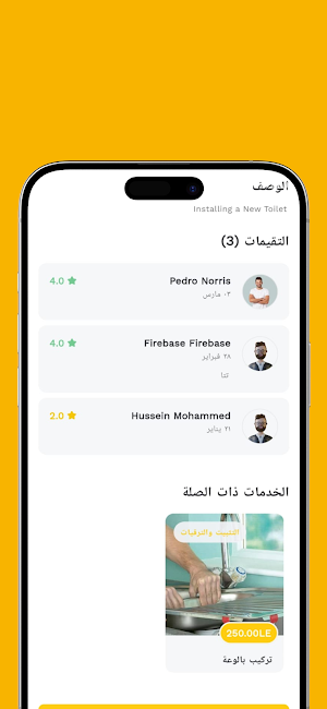 Fixawy Screenshot 2