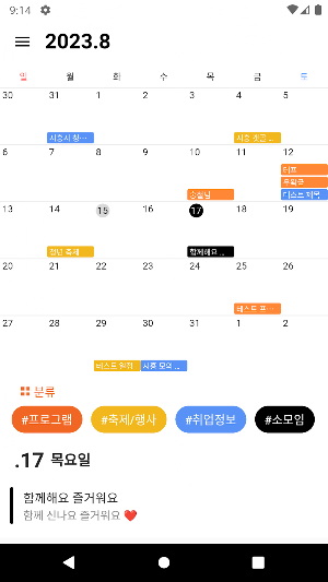 시흥 청년 캘린더 - 시흥시 주요일정, 행사, 프로그램 Screenshot 1