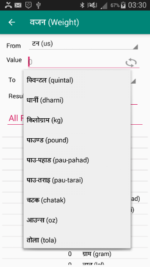 Nepali Unit Converter Screenshot 3