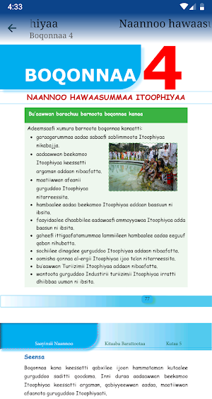 Saayinsii Naannoo Kutaa 5ffaa Screenshot 0