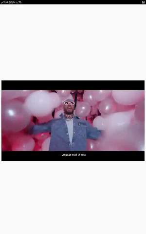 بلالين محمد رمضان Screenshot 2