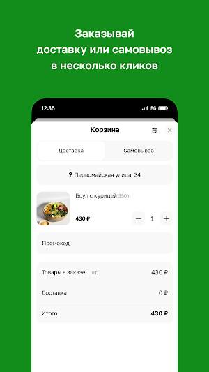 MIX · Доставка Screenshot 2