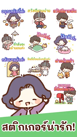 Thai Stickers Suteki Screenshot 0