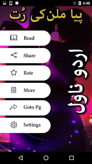Piya Milan Ki Rutt by Umme Tefoor - Offline Screenshot 1