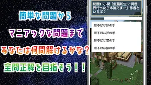 クイズ for 無職転生 異世界行ったら本気だすゲームアプリ Screenshot 2