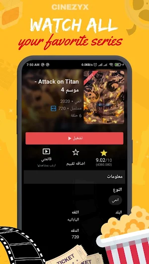 ايجي سينزيكس - Egy Cinezyx Screenshot 2
