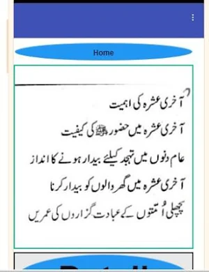 Islahi Khutbat Volume 14 Mufti Screenshot 1
