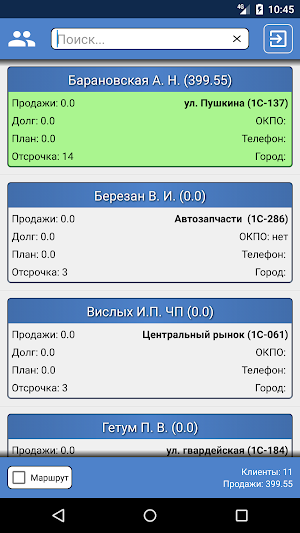 Veles Screenshot 3