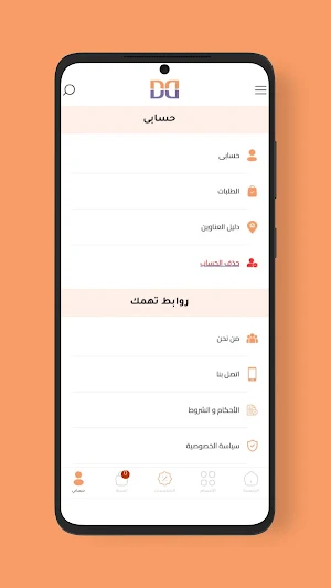 MyDeal | ماي ديل للترفيه Screenshot 3